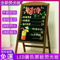 在飛比找樂天市場購物網優惠-熱銷免運 LED廣告黑板熒光板 閃光廣告牌 發光字展示牌小黑