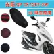 光陽GP-CK125T-3W踏板摩托車坐墊套3D蜂窩網狀防曬座包套座套