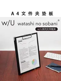 在飛比找Yahoo!奇摩拍賣優惠-nakabayashi仲林日本文件夾板夾墊板A4寫字板立式多