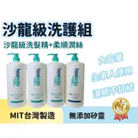 在飛比找蝦皮購物優惠-【髮絲密碼】職業用洗髮精大容量 2000ml 洗髮精 無矽靈