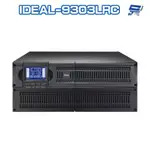 昌運監視器 IDEAL愛迪歐 IDEAL-9303LRC 在線式 機架/直立式 3000VA 110V UPS不斷電系統