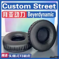 在飛比找蝦皮購物優惠-【滿減免運】適用 Beyerdynamic拜亞動力 Cust