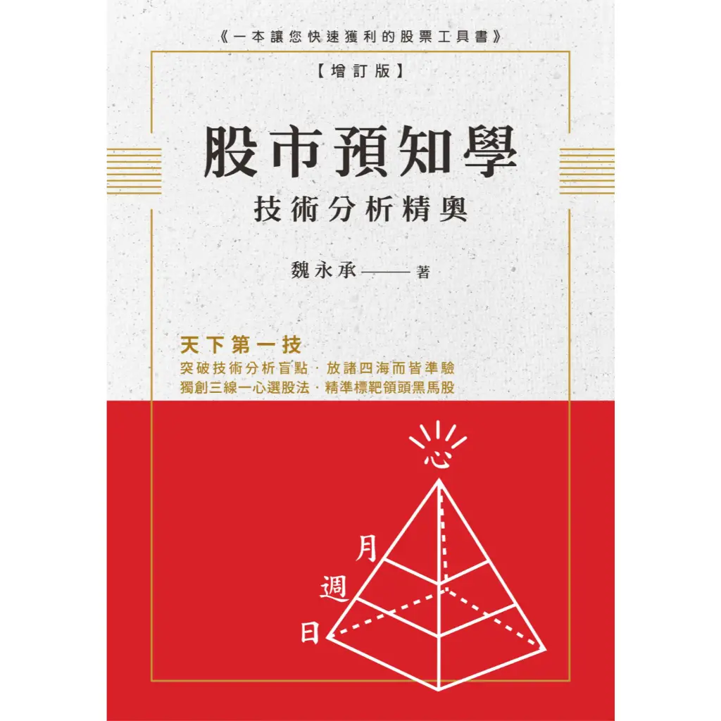 技術分析的優惠比較- 2026年01月|飛比價格