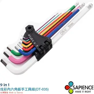 【SAPIENCE】彩色內六角扳手組9in1(DT-035)