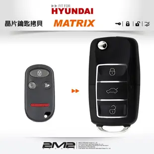 【汽車鑰匙職人】HYUNDAI MATRIX 現代汽車 遙控器 升級摺疊鑰匙拷貝 開鎖