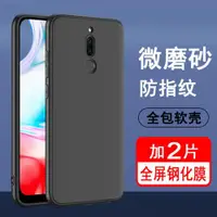 在飛比找ETMall東森購物網優惠-適用紅米8 8a note8 note8pro手機殼小米re