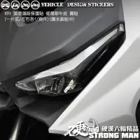 在飛比找蝦皮商城優惠-【硬漢六輪精品】 KYMCO KRV 180 大燈貼膜 大燈