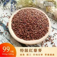 在飛比找樂天市場購物網優惠-【五全食品】秘魯 特級紅藜麥 300g 600g 黑藜麥 印