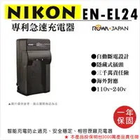 在飛比找蝦皮購物優惠-趴兔@NIKON EN-EL24 專利快速充電器 ENEL2