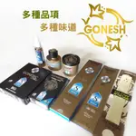 香城薰香精油 日本GONESH芳香系列 芳香膠罐 噴霧 大碟 車用出風口 多種味道 春之薄霧