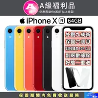 在飛比找PChome24h購物優惠-【福利品】Apple iPhone XR (64G)