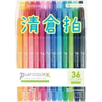 在飛比找蝦皮購物優惠-Tombow 蜻蜓 PLAY COLOR K玩色雙頭彩色筆 