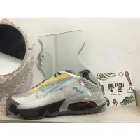 在飛比找蝦皮購物優惠-慶豐體育👟 Nike Air Max 2090 大童 白黃 