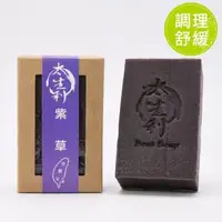 在飛比找森森購物網優惠-【太生利】100%台灣冷製手工皂(紫草皂)