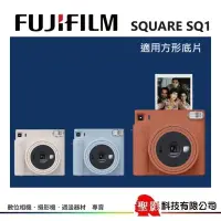 在飛比找蝦皮購物優惠-Fujifilm INSTAX SQUARE SQ1 拍立得