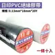 【Suey】日印 電火布 十入裝 PVC絕緣膠帶 電器膠布 電器膠帶 電氣膠布 電氣膠帶 絕緣