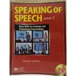 【二手書】SPEAKING SPPECH LEVEL 2 (附DVD)