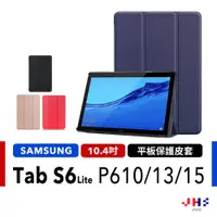 在飛比找蝦皮商城優惠-Samsung Galaxy tab s6 lite 保護套