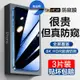 時配良品-蘋果15熒幕保護貼iPhone14/13/12promax滿版11防偷窺xs/xr保護貼6/7/8