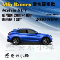 在飛比找樂天市場購物網優惠-Alfa Romeo愛快羅密歐 Stelvio 2016-N