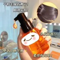 在飛比找蝦皮購物優惠-【韓國歐尼同款】正品摩洛哥護髮精油 護髮精油 滋潤保濕 直髮