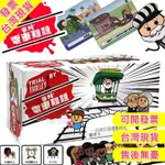 【新品現貨 繁體桌遊】電車難題繁體中文版 TRIAL BY TROLLEY 終極審判 擴充包 快樂氰化物 電車難題軌道卡