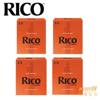 在飛比找蝦皮購物優惠-【民揚樂器】美國RICO RIC 豎笛竹片 黑管竹片 10片