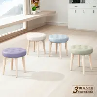 在飛比找蝦皮商城優惠-【日本直人木業】SWEET實木功能圓形椅凳 (四色可選) 繽
