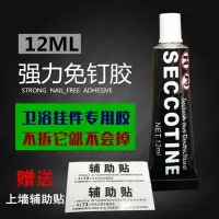 在飛比找樂天市場購物網優惠-免釘膠 強力膠水不怕水瓷磚免打孔比釘牢膠貼無痕貼免打廚房上墻