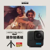 在飛比找Yahoo奇摩購物中心優惠-GoPro HERO11 Black Mini迷你拍攝組