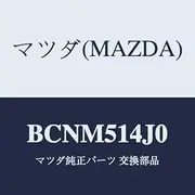 Mazda BCNM514J0 Pipe