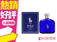 在飛比找Yahoo!奇摩拍賣優惠-◐香水綁馬尾◐Ralph Lauren Polo 藍色馬球 