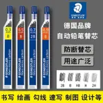 250鉛芯自動鉛筆芯0.3|0.5|0.7|0.9|1.3MM2BHB防斷活動替芯