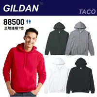 在飛比找蝦皮購物優惠-[一件免運]Gildan吉爾登88500系列長袖連帽T恤 帽