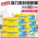 Glad Press’n Seal 強力保鮮膜(30公分x43.4公尺*6入/組)