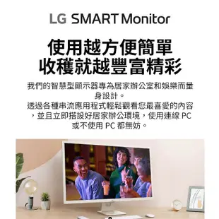 LG HoMIE機 32吋 智慧聯網螢幕 智慧螢幕/可移式螢幕/webOS/免主機操作/閨蜜機