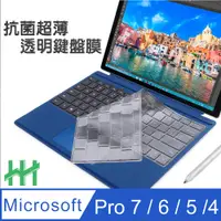 在飛比找PChome24h購物優惠-Microsoft 微軟Surface Pro 實體鍵盤透明