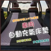 在飛比找蝦皮購物優惠-台灣出貨  附收納袋 車用充氣床 露營氣墊 充氣床 氣墊床 