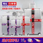 🔥台灣最低價🔥【送多重好禮】網紅字母十字印花行李帶行李箱綁帶打包帶束帶