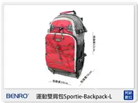在飛比找樂天市場購物網優惠-BENRO 百諾 運動雙肩包 Sportie-Backpac