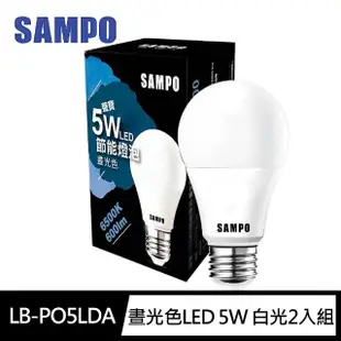 【SAMPO 聲寶】LB-PO5LDA晝光色LED 5W 白光 節能 燈泡 省電燈泡(2入組)