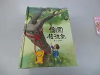 在飛比找露天拍賣優惠-《龍邦》僑園嬉遊記(全1冊)黃淑英【頭大大-童書】十06◎A