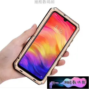 《潮酷數碼館》iMATCH 三防殼 小米 紅米 Note 7 / Note7 Pro 手機殼 防摔防水防塵 全包保護殼