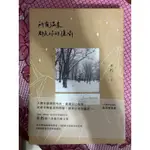 《所有溫柔都是你的隱喻》不朽 遠山版 親簽書 絕版書