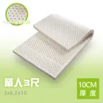 【BN-HOME】超Q彈斯里蘭卡天然乳膠床墊單人3X6.2尺X10CM(斯里蘭卡天然乳膠床墊單人)