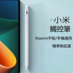 小米平板5觸控筆 小米pad6靈感觸控筆6pro手寫筆平替Redmi通用pencil紅米pad SE觸控筆 繪畫筆