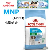 在飛比找蝦皮購物優惠-ROYAL CANIN(法國皇家)-MNP(APR33)小型