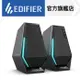 EDIFIER G1500 2.0電競喇叭