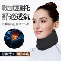 在飛比找PChome24h購物優惠-OMG 護頸理療脖子套 脖子前傾矯正帶 天鵝頸 頸部舒壓支撐