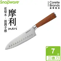 在飛比找鮮拾優惠-【CORELLE 康寧餐具】SNAPWARE 摩利不鏽鋼日式